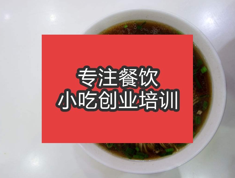 合肥苏式汤面培训班