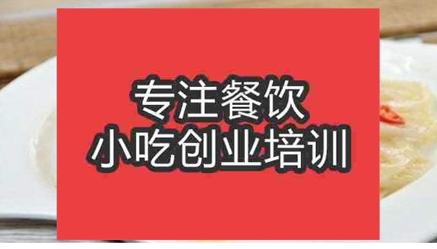 合肥姜汁藕片培训班