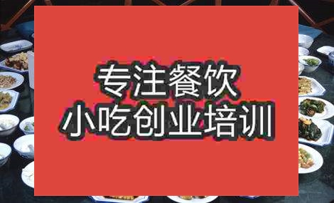 合肥天锅培训班