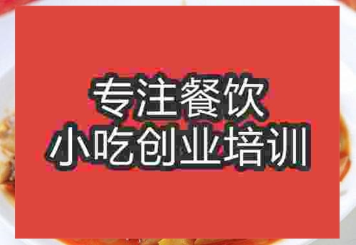 新疆椒麻鸡