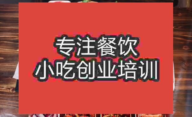 合肥市纸包鱼培训班