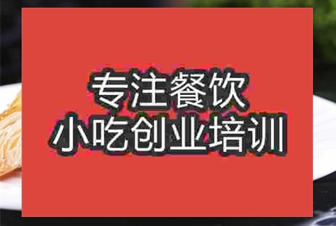 合肥千层酥培训班