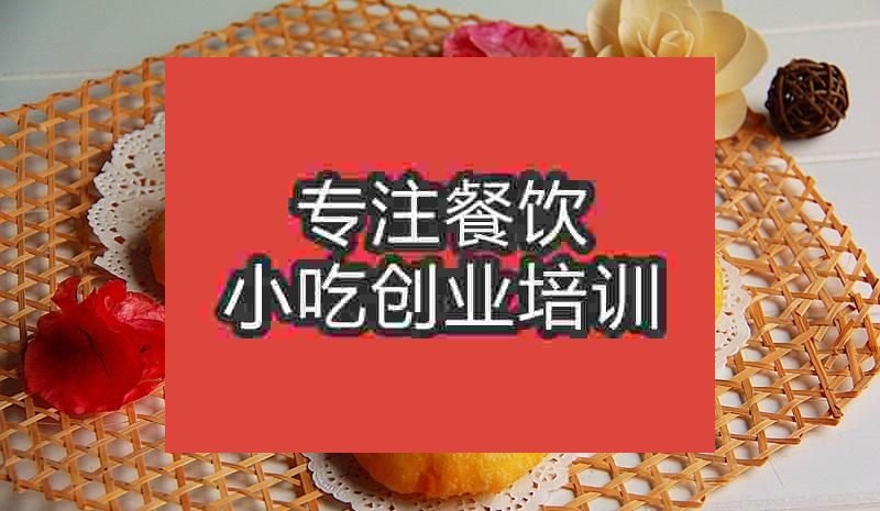 玫瑰糖炸糕