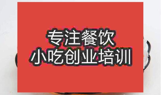 北京南瓜饼培训班