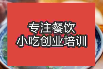 合肥水盆羊肉培训班