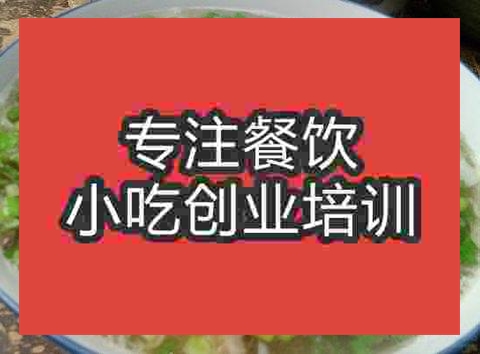 合肥杂肝汤培训班