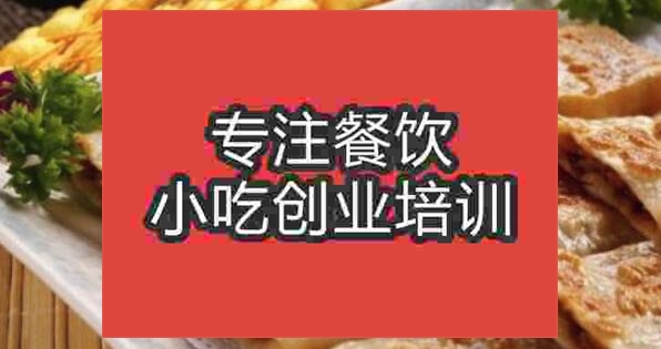 北京●☆肉饼培训班