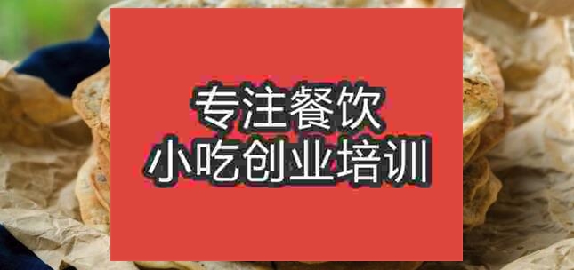 梅干菜烧饼
