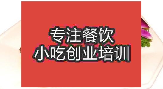 合肥广式烧腊培训班