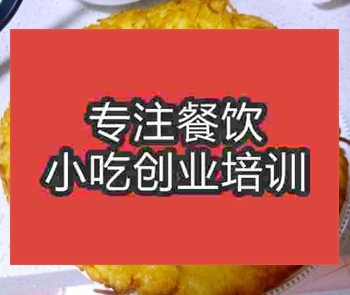 <b>合肥土豆饼培训班</b>