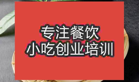 武汉老面馒头培训班