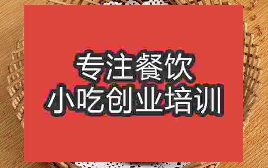 武汉缙云烧饼培训班