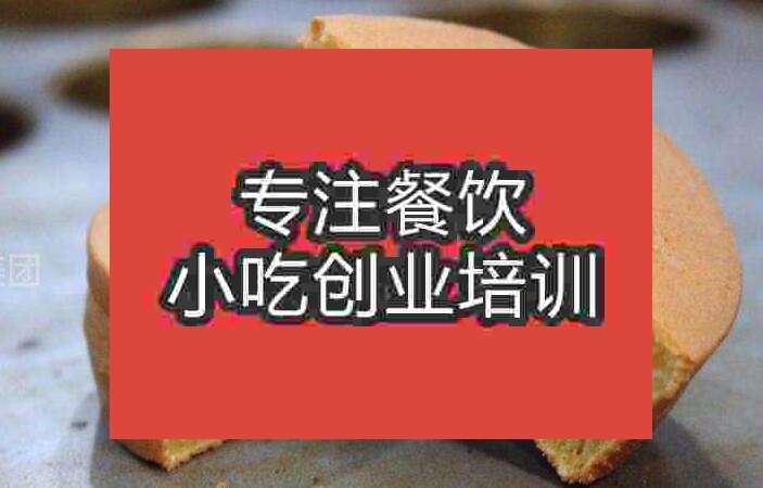 车轮饼