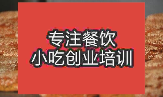 武汉太谷饼培训班