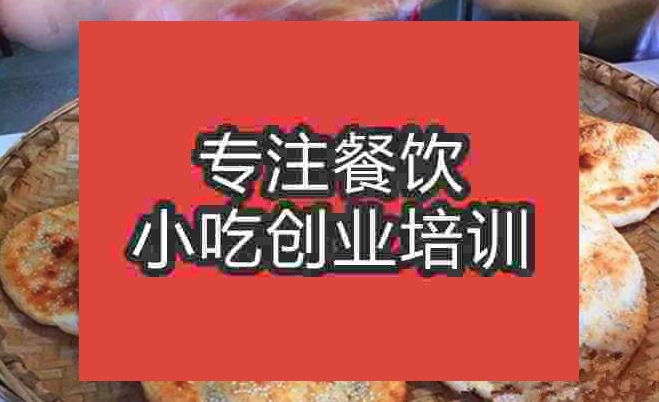 下塘烧饼