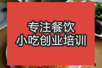 武汉广平大饼培训班