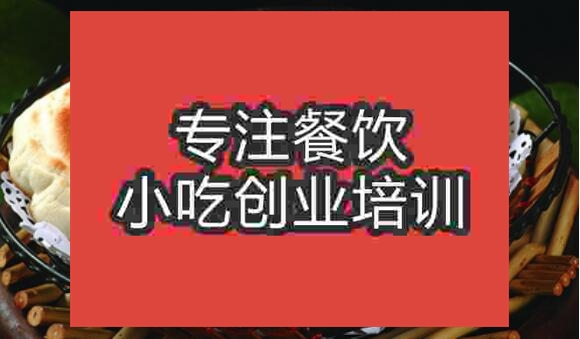 砍边烧饼