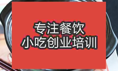 济南镇江锅盖面培训班