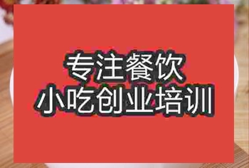 济南岐山臊子面培训班