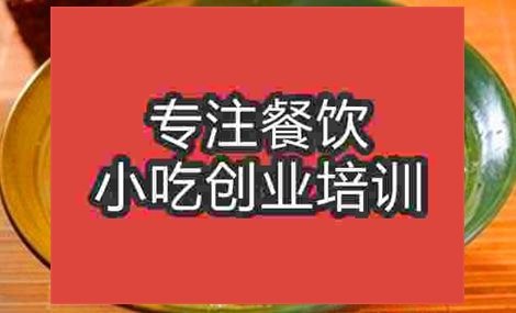 济南烤鸭面培训班