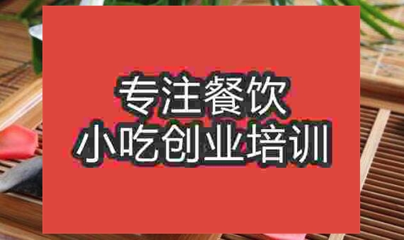 武汉市镇江锅盖面培训班