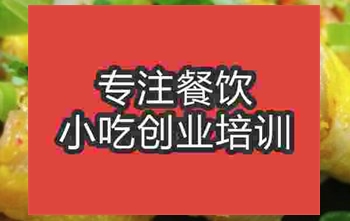 武汉东北烤冷面培训班