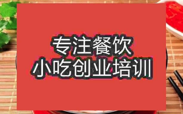 武汉市烧鸭面培训班