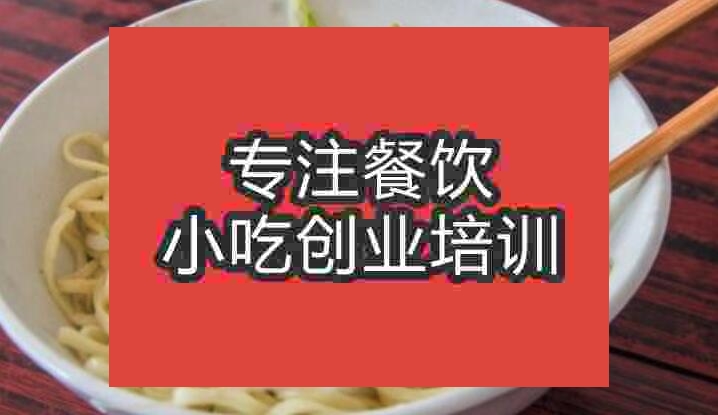 武汉梅县腌面培训班