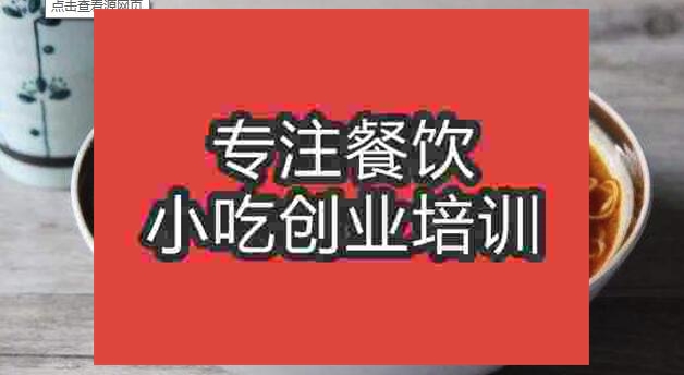 武汉竹升面培训班
