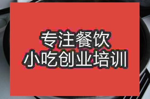 济南砂锅米线培训班