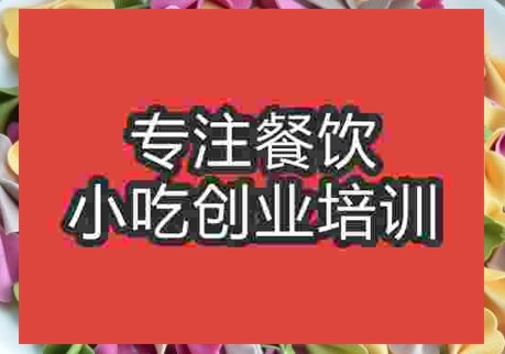 武汉☆〇手工面条培训班