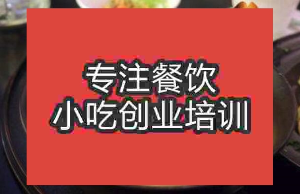 武汉杭帮面培训班