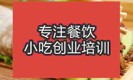 济南卤肉卷培训班