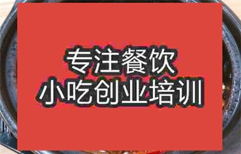 济南黄焖鸡米饭培训班