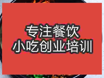 济南石锅拌饭培训班