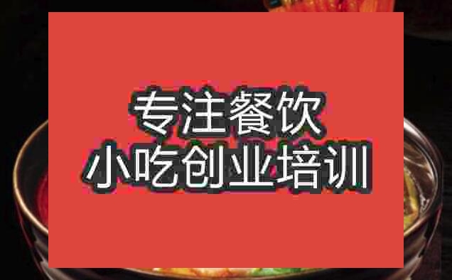 武汉栖枫渡鱼粉培训班