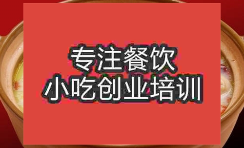 猪肚包鸡