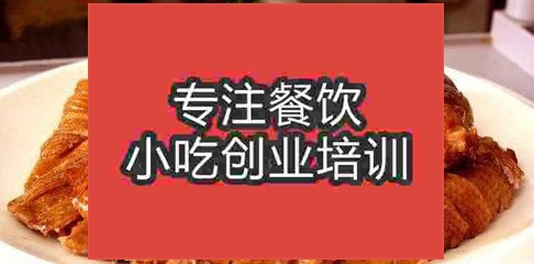 无为板鸭