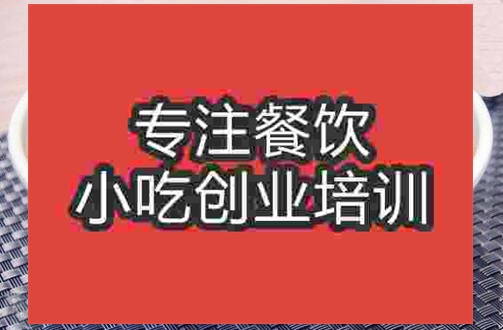 武汉鸡丁米线培训班