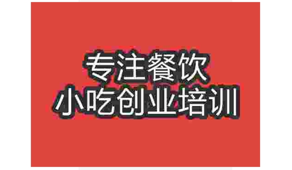武汉排骨米线培训班