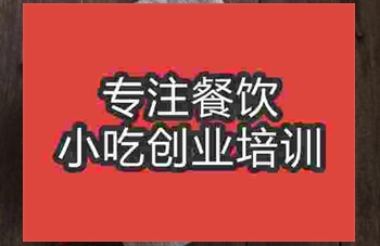 武汉火锅米线培训班