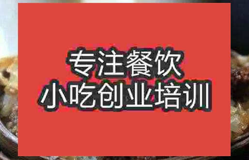 武汉渣肉蒸饭培训班