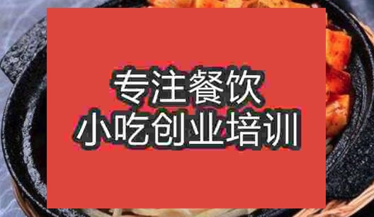 武汉锅巴饭培训班