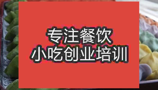 七彩水饺