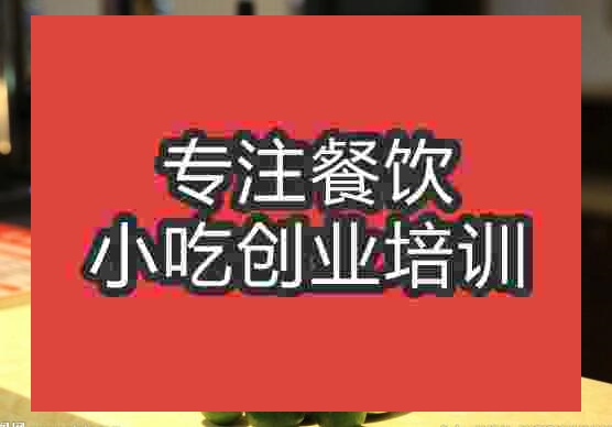 武汉金桔柠檬茶培训班