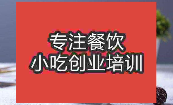 武汉脏脏茶培训班