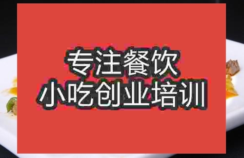 济南火爆腰花培训班