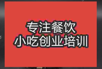 <b>武汉刨冰培训班</b>