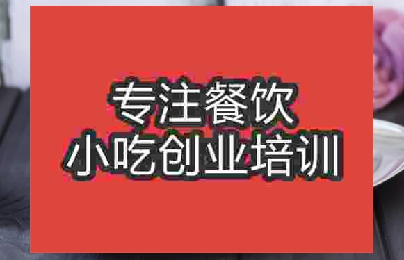 武汉奶昔培训班