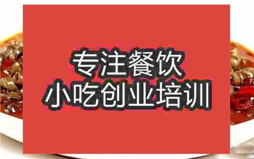 济南小炒田螺肉培训班